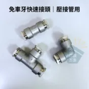 口袋五金｜永富｜壓接管用｜快速 鎖式零件 不鏽鋼伸縮接頭 無牙接管 熱水管接頭 白鐵管接頭 水管破裂漏水 快速接頭