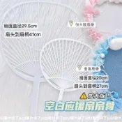 限時下殺💯加大款愛豆應援扇自製diy空白應援扇pp塑料扇子應援扇必備扇骨