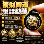 聖靈符珠 古巴班雅 聚財轉運 說話動聽 強口才與談判 如高僧般富有說服力的話語 控制對話 通寶佛牌