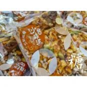 【糖三彩】口留香 五穀雜糧黑糖沙琪瑪（奶蛋素）一包14元 台中實體店面出貨 批發/糖果/台灣製造/古早味/傳統零食/堅果