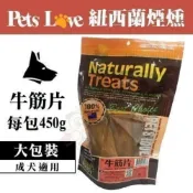 PETS LOVE 紐西蘭 狗零食 煙燻牛筋片 小牛肋排 牛肉片 羊耳朵 肉乾 肉塊 寵物零食『WANG』