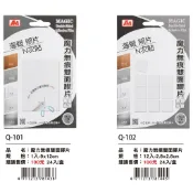 A+A 魔力 無痕雙面膠片 隨意貼 貼土 Q-101 (1入) / Q-102 (12入) (專利奈米科技吸盤)