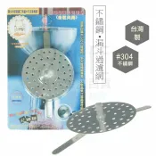 【九元生活百貨】不鏽鋼漏斗過濾網 #304不鏽鋼濾網 漏斗濾網 漏斗濾片 排水孔濾網 漏斗排水孔 台灣製