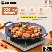 【全聯線上購】【ONE HOUSE】38CM超完美韓式不沾燒烤盤+手把/2色可選_2組 										(燒烤盤/韓式烤盤/露營/烤肉/IH/電磁爐適用)