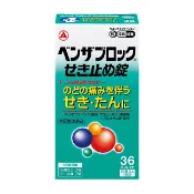 【DOKODEMO】合利他命製藥 武田 benza 止咳感冒錠 36粒【指定第2類醫薬品】【需確認】