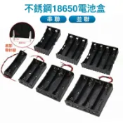 ✌️現貨開發票✌️18650帶線電池盒 串聯 並聯 1節 2節 3節 4節 電池座 電源供應 充電電池 攜帶電池盒 充