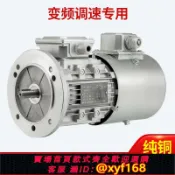 雲源優品 {可打統編 保固一年}YVF變頻電機調速立式B5三相220/0.75/1.1/1.5/2.2/3/4/KW1400轉速