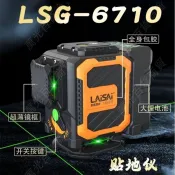 🌟優選-附發票🌟 新款12線6710/6700萊賽雷射水平儀16線紅外線高精度強光細線貼牆