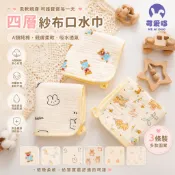 嬰兒小方巾 新款 口水巾 純棉紗布毛巾 寶寶口水巾 新生兒方巾 洗澡巾 洗臉巾 兒童小方巾 四層紗布口水巾 手帕巾