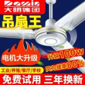 知木屋 免運/可開票 快速出貨 工業吊扇升級款吊扇風扇靜音大風力電風扇商鋪/餐廳/宿舍吊頂風扇