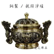 【寶蓮佛具】銅製龍頭淨爐 香爐 淨香爐 環香爐 香環 香粉 三種尺寸款式