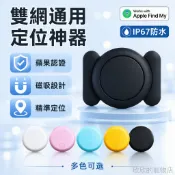 台灣出貨 迷你藍牙防丟定位器 智慧追蹤器 貓狗寵物防走失 鑰匙行李背包錢包尋物器 雙系統手機查找 輕便防遺失尋物器