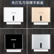【小倉Ogula】酒店衛生間免打孔壁掛式擦手紙盒 衛生紙架 抽紙巾架 紙巾架