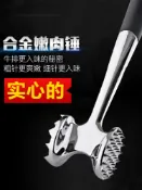 協貿國際日用品生活館 美之扣敲肉錘牛排錘牛扒捶合金斷筋器嫩肉雙面打肉錘子家用松肉錘