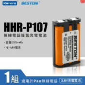 有發票☎️生活家適用國際牌 HHR-P107 P105 P104 Panasonic 無線電話電池 子母機電池 替代原廠