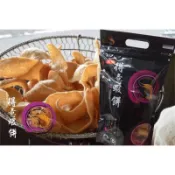 【現貨】安平名產-得意蝦餅大包