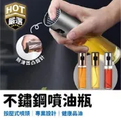 玻璃噴霧瓶 氣炸鍋噴油瓶 噴霧罐 噴霧油瓶 噴霧容器 玻璃油壺 噴油罐 噴油瓶 調料瓶 噴油壺 料理瓶