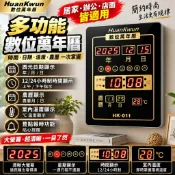 插電直式萬年曆 直式電子鐘 鋁合金框LED數位萬年曆 HK LED萬年曆 40公分 營業用電子鐘 醫院 學校適用