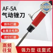 【精選】kt氣動銼刀機往復銼刀氣動銼刀打磨工具往復式氣磨氣銼銼鐵