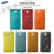 同創.Samsung Galax Note3 N9 原廠炫彩電池蓋ET-BN9電池背蓋背蓋神腦東訊