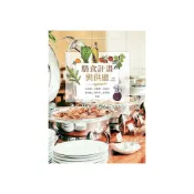 (店+)【華格那出版】書本熊 膳食計畫與供應(七版新修訂版)書碼：IC10-7N-2：9789863625391