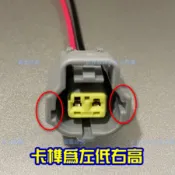 Mazda 福特 TIERRA 豐田 三菱 怠速 控制閥 水溫感知器 水箱 風扇 溫度 開關 怠速馬達 2P 插頭 接頭