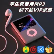 淘好物百貨店 mp3指定下載vip歌曲小型隨身聽高中生英語聽力看小說錄音插卡藍牙