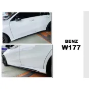 小亞車燈改裝＊全新 賓士 BENZ  W177 A45 AMG 樣式 側裙 側群 素材