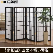 C&B 小和田高度104cn四面木格小屏風