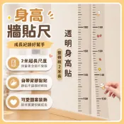 🔥臺灣熱銷🔥身高牆貼紙 兒童身高尺 可移除立體測量尺 寶寶身高測量 牆面裝飾 房間布置 成長紀錄 幼兒園臥室 壁貼