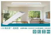 3年保固 云光 35W 四尺 LED 情光燈經典型 取代4尺T8 山型吸頂燈具 明緯電源 省電耐用【高雄永興照明】