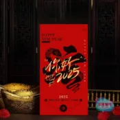 2025 蛇年 新款 紅包袋 客製化 訂製logo 印字 高級 封面圖案 新年 紅包 利是封 春節 送禮 禮品 創意