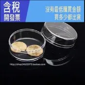 【含稅】塑料盒圓形帶蓋子高透明小圓盒子展示產品包裝盒小號圓盒收納盒PS塑膠首飾