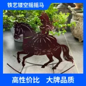 鐵藝 鏤空 公主 騎馬 搖搖馬 復古 雜貨 日系 園藝 擺件 花園 庭院 裝飾 擺件