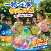 🎉臺南~出貨🎉兒童泳池/沙灘/戲水/造型玩具兒童註水球自動打結水氣球夏季玩水打水仗親子互動戶外戲水玩具套 TBVG