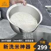 (店+)﹝2026新款﹞法蘭克福淘米盆 316不鏽鋼洗米盆 洗菜神器 304洗米器 不鏽鋼漏盆 洗菜盆 瀝水盆 濾水盆 瀝水籃