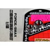 XPH 仕輪 白鐵 普利盤 碗公 螺母 螺帽 適用於 FORCE SMAX S妹 S-MAX 155