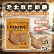 咪寵犬貓生活館｜戰斧化骨鮮嫩雞腿 【即期2026/11】克數不足95g   貓狗皆可吃 寵物零食 台灣製 寵物雞腿 鮮食