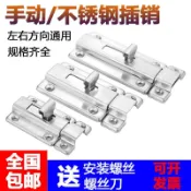 協貿國際日用品生活6館 插銷鎖免打孔木門廁所門扣門栓老式明裝304不銹鋼90度加厚門鎖
