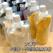 【可開收據】500ml大口徑吸嘴袋 食品級批發廚房收納神器 五穀雜糧防潮收納袋 GFDJ