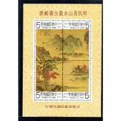 69年-明仇英山水畫古畫郵票-中品-郵票滿200元才出貨