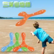 ✨免運出貨🎉安全迴力鏢 三葉迴旋鏢 泡棉回力標 兒童飛天玩具 親子互動遊戲 戶外露營 公園運動 體適能器材 手眼協調教具