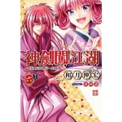 【momoBOOK】神劍闖江湖 ―明治劍客浪漫傳奇北海道篇 ―  6(電子漫畫)
