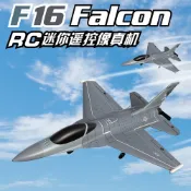 【愛低飛-IDF航模】免運費現貨VOLANTEX遙控飛機F16通道航模歐蘭斯新手陀螺儀飛控固定翼仿真特技戰鬥機電動