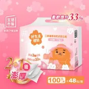 【生活市集】三層澎厚可溶水抽取式衛生紙(100抽x12包x4袋/箱)