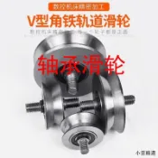 【小雲精選國際購】軸承滑輪角鐵滑輪V型推拉門移門大門下輪滾輪軸承槽輪三角軌道滑