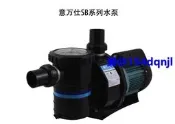 意萬仕/EMAUX 游泳池循環過濾水泵 SB系列水泵 溫泉池循環過濾泵