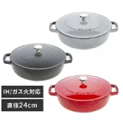 左東精品代購 現貨 日本 Staub 琺瑯鑄鐵鍋 24cm CSTR-24 淺型 雙耳 燉鍋 湯鍋 琺瑯鍋 2.4L 電磁爐可用 法國製