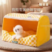 【臺灣出貨】寵物窩 狗窩 四季通用 可拆洗 狗屋 室內狗屋 金毛 柯基 中大型犬 半封閉狗床 狗帳篷 貓窩 寵物床 貓咪