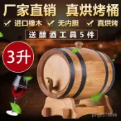 全網最低價 免運 跨境3升3L紅酒桶無膠無蠟無內膽烘烤橡木桶橡木酒桶葡萄酒桶